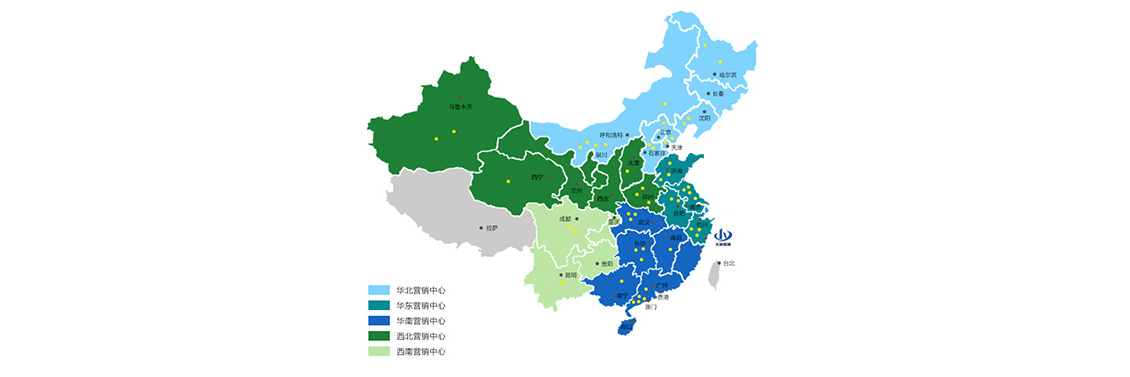 我們致力于開拓市場，在中國建立了龐大的銷售網(wǎng)絡(luò)。